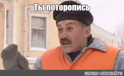 Создать мем: null