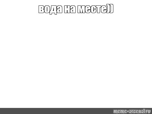 Создать мем: null