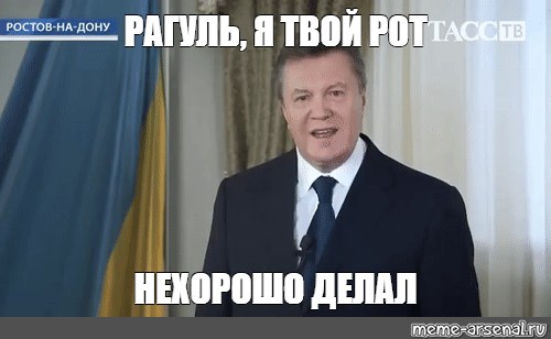 Твой рот делал