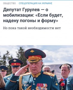 Создать мем: министр обороны шойгу, министр обороны россии сергей шойгу, шойгу на параде