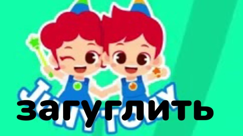 Создать мем: kids song, kids pop, скриншот