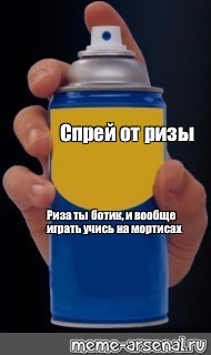 Создать мем: null