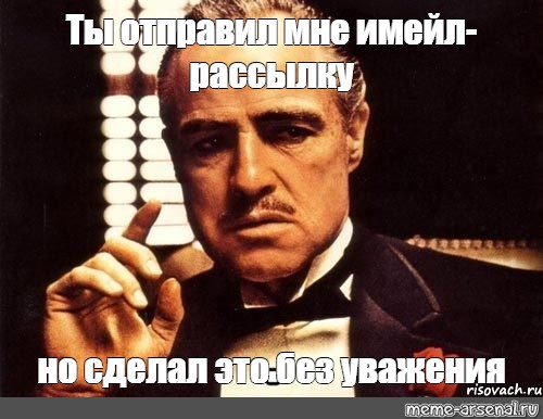 Сказано будет сделано. Сказал сделал. Гранта Мем. Сделаю как скажете. Попрошу соблюдать профессиональ.