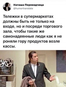 Создать мем: текст, траволта криминальное чтиво мем, джон траволта чтиво