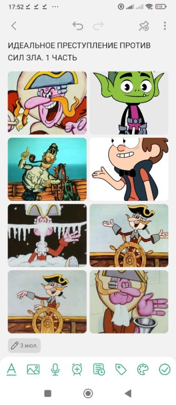 Create meme: Baron Munchausen , The Adventures of Baron Munchausen cartoon, Baron Munchausen cartoon Pirates