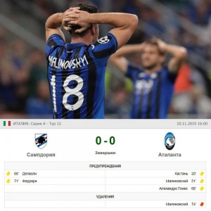 Create meme: Lampard, Atalanta miner, series and slept