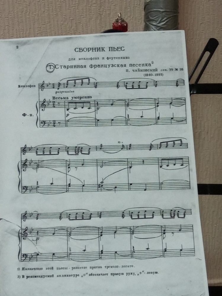 Чайковский старинная французская ноты