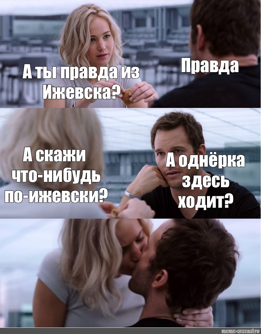 А однёрка здесь ходит?" 