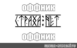 Создать мем: null