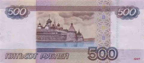 Создать мем: соловецкий монастырь на купюре 500 рублей, купюра 500 рублей, купюра банка россии 500 рублей