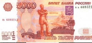 Create meme: the banknote of 5000 rubles, photo of banknotes of 5000 rubles, bill 5 thousand