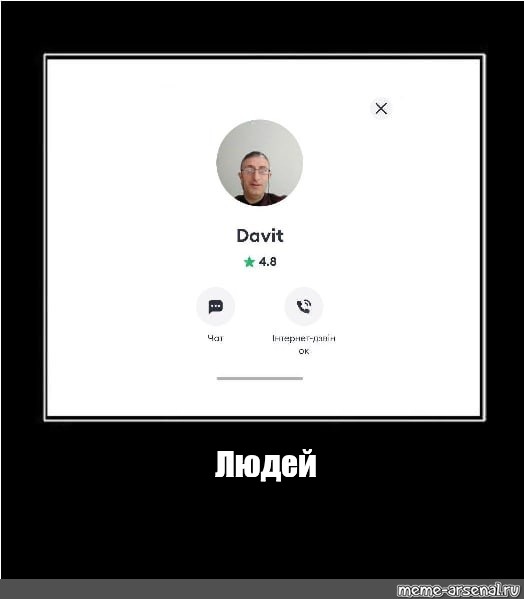 Создать мем: null