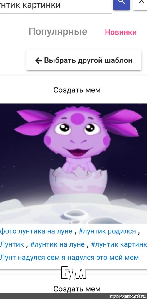 Создать мем: null