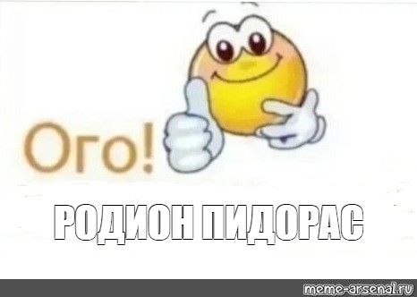 Создать мем: null