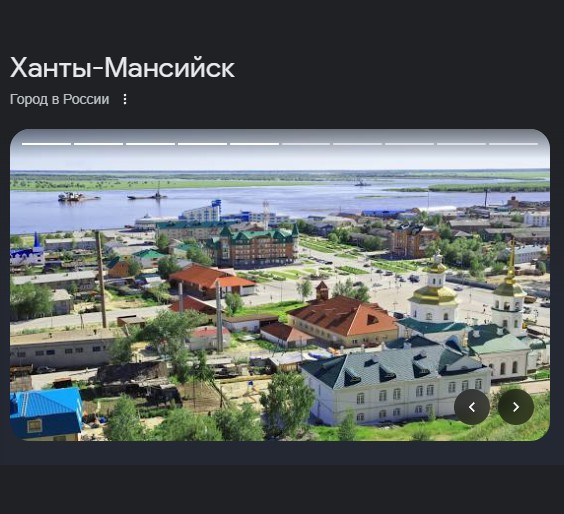 Create meme: khanty-mansiysk, g Khanty Mansiysk, khanty mansiysk city