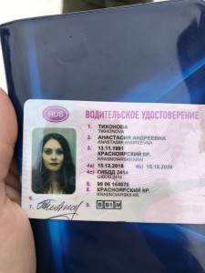 Create meme: driver's license, found a driver's license, driver's license