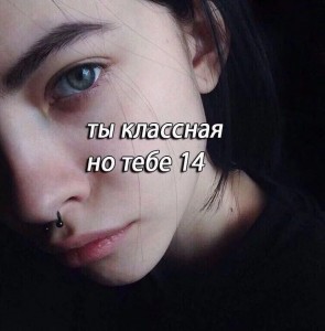 Create meme: top sohranenki, quotes Teens, teenage quotes