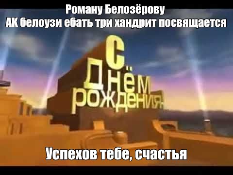 Создать мем: null