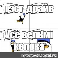 Создать мем: null