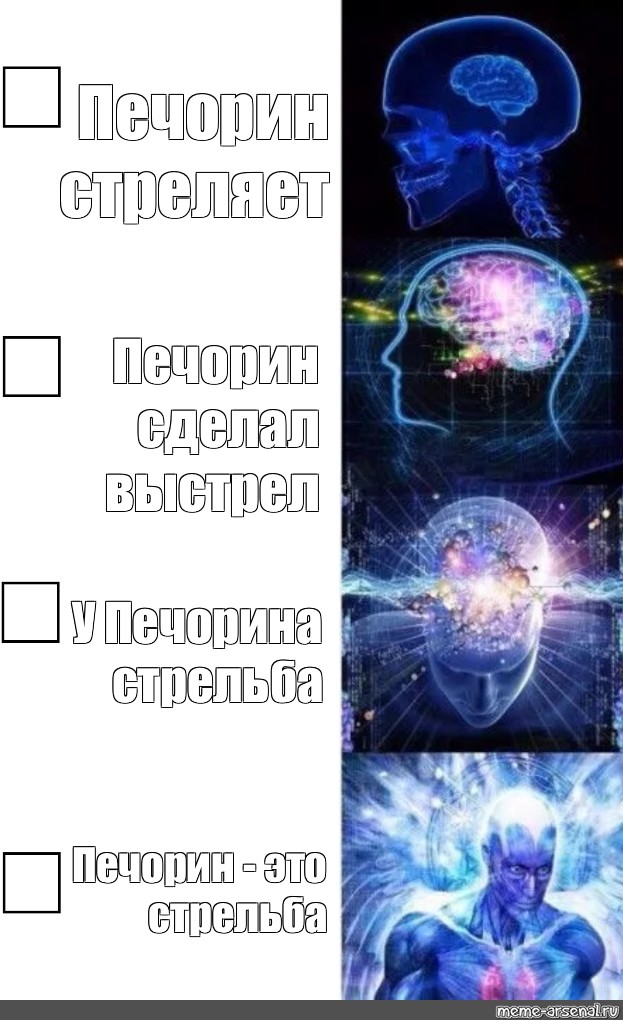 Картинка сверхразума мем