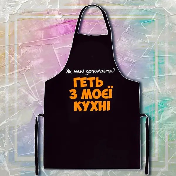 Create meme: apron, men's apron for the kitchen cool, kitchen apron