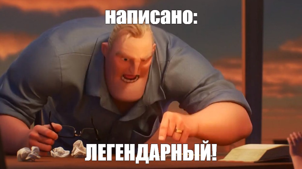 Создать мем: null