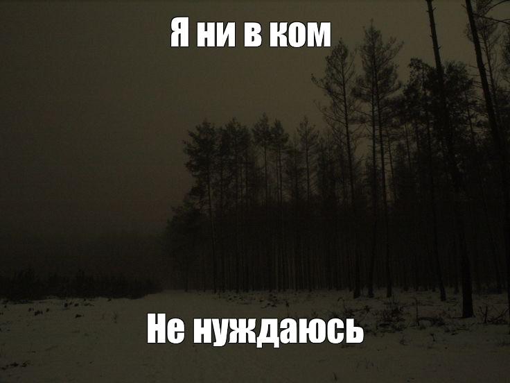 Создать мем: null