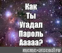 Создать мем: null