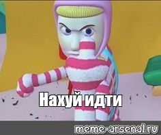 Создать мем: null