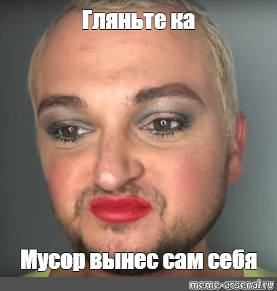 Создать мем: null