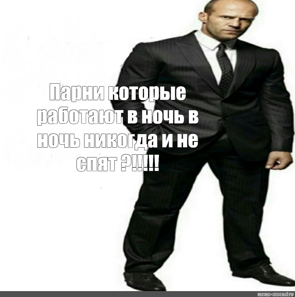 Мем мужик в шкафчике