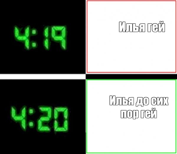 Создать мем: null