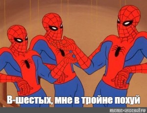 Sozdat Mem Chelovek Pauk Meme Spider Man Meme Chelovek Pauk Memy Kartinki Meme Arsenal Com