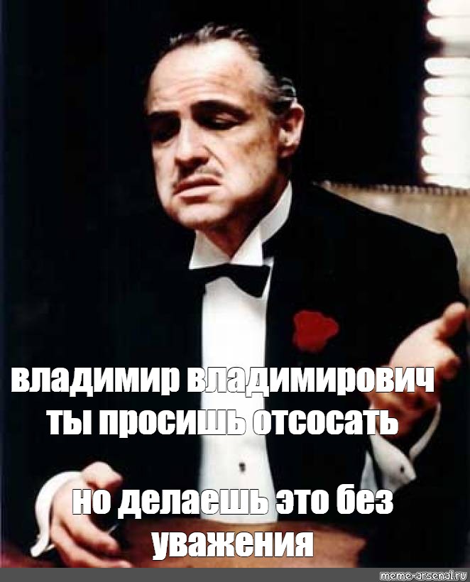 Просит отсосать. Владимир Мем. Мем влодимер хохлоёб. Мем Владимир Зигамёд. Выпросила и соснула.