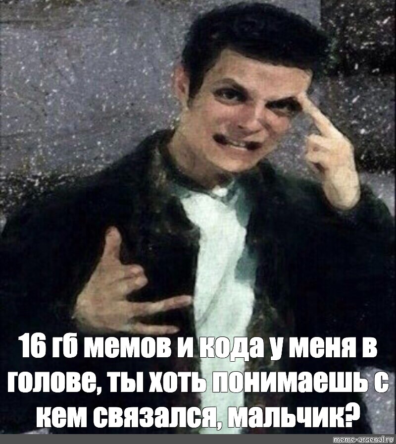 Ты понимаешь