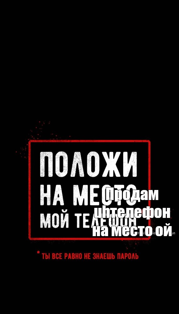 Создать мем: null