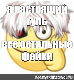 Создать мем: null