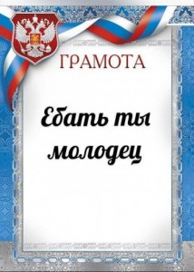 Create meme: diploma team, diploma teacher, diploma template