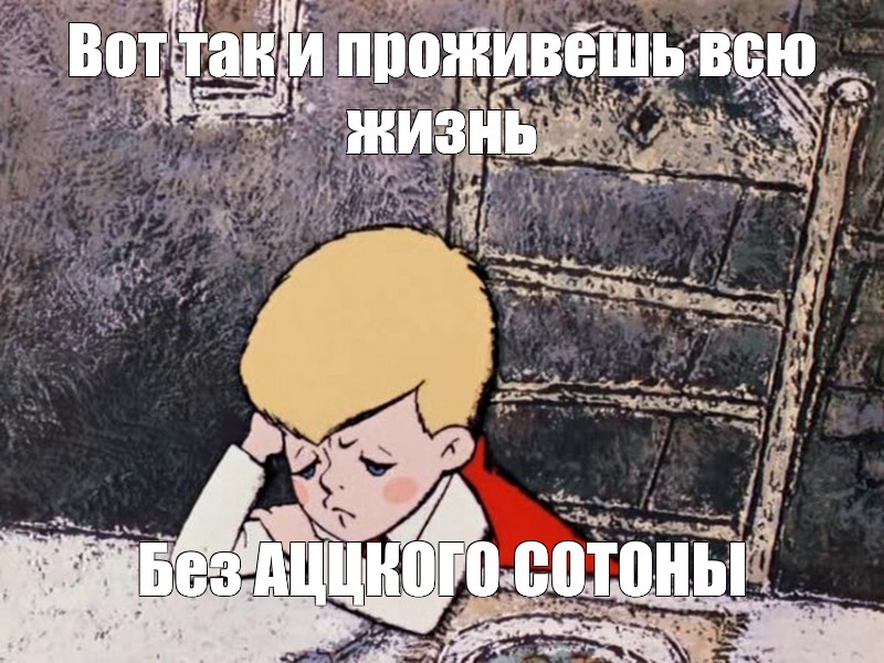 Создать мем: null