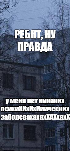 Создать мем: null