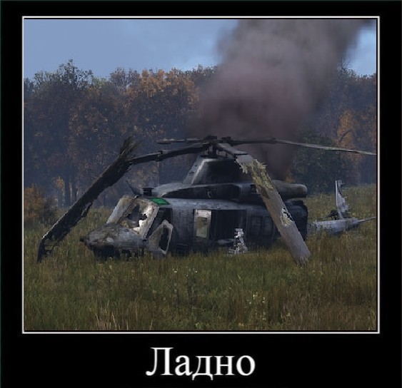 Create meme: fallen dayz standalone helicopters, dayz helicopter helikrash, convoy dayz