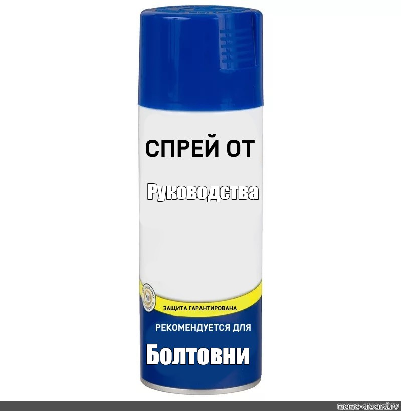 Спрей от картинка