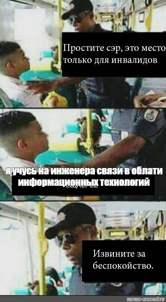 Простите сэр