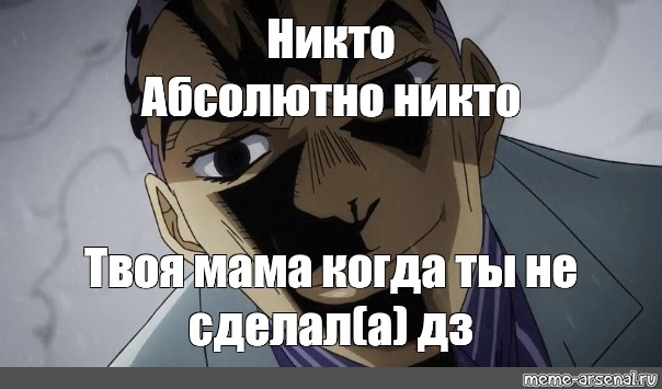 Создать мем: null