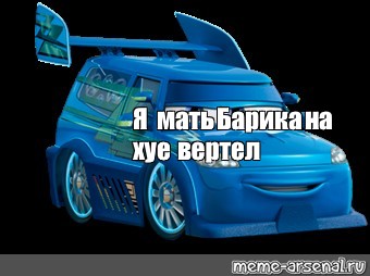 Создать мем: null