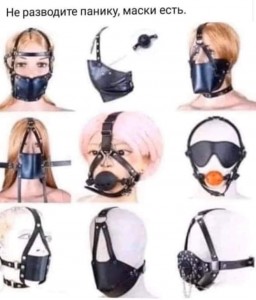 Create meme: bdsm mask, gag leather, gag