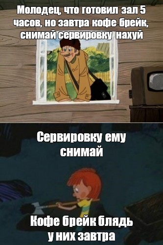 Создать мем: null