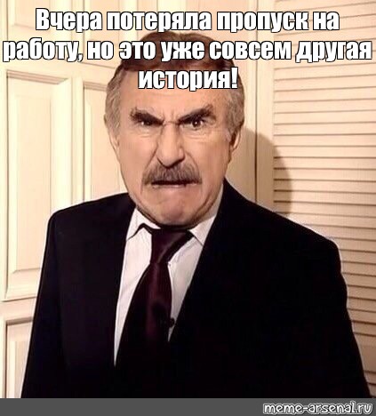 Придурка блять. Злой Леонид Каневский Мем. Дебил. Не лезь блять дебил сука ебаный. Дебил Мем.