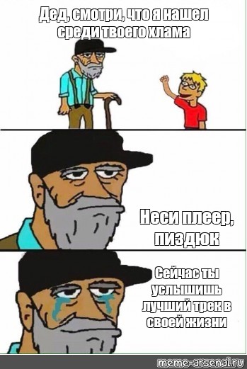 Создать мем: null