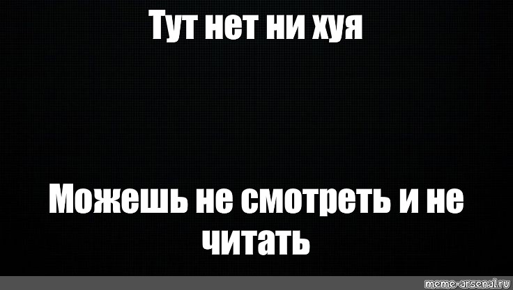 Создать мем: null